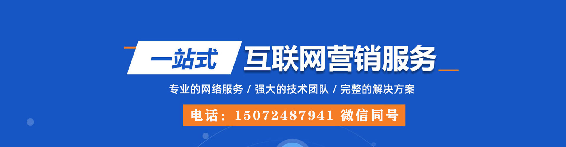 青铜峡百度运营推广